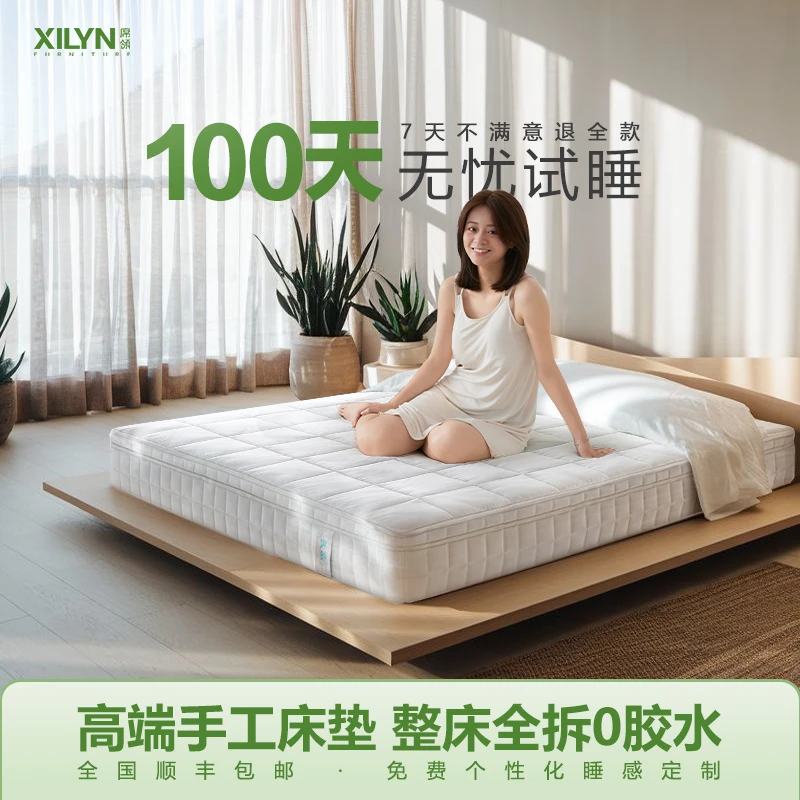 席领【白日梦】全拆偏软加厚水洗环保透气家用酒店弹簧拆卸硬垫床垫