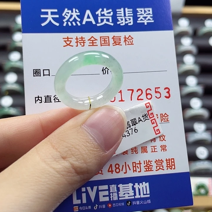 翡翠未镶嵌戒指14