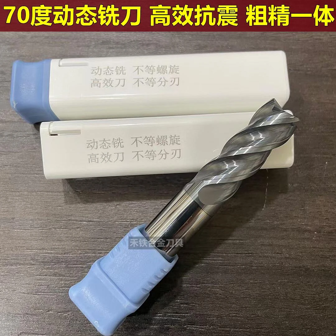70度钨钢铣刀4刃硬质合金不锈钢专用开粗精铣平底四刃CNC数控刀具