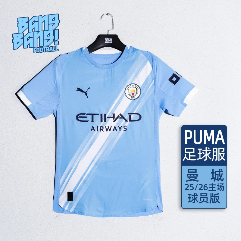 棒棒:正品PUMA/彪马25-26赛季曼城主场球员版短袖球衣780792-01