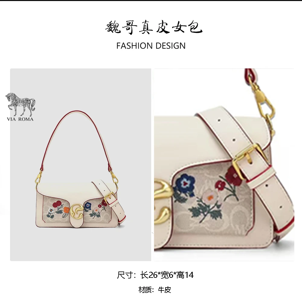 罗马路春夏花朵刺绣时尚单肩斜跨包高级感手提包 M-028白色