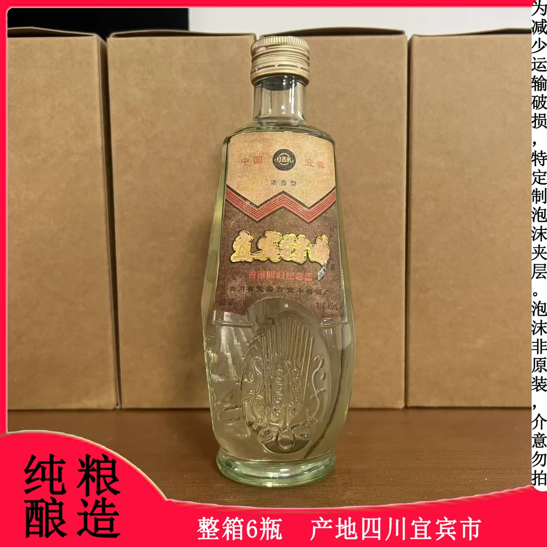 红杏礼宜宾特曲 浓香型6瓶一箱 纯粮酿造 （不是红星）52度450ml