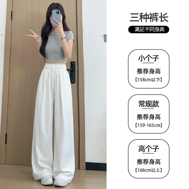 冰丝空气薄款宽松夏季高腰多巴胺裤子女夏季薄款阔腿裤直筒垂感