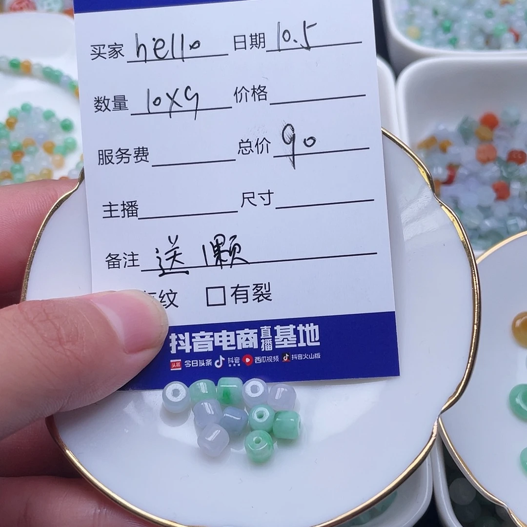 ◡***ᵒ翡翠散珠翡翠散珠