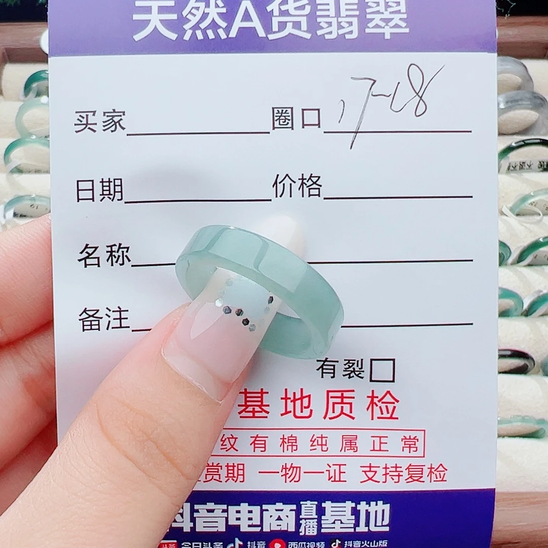 未镶嵌戒指翡翠天然