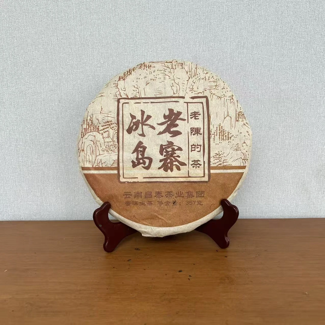 昌泰|2008年冰岛老寨生茶 357g/饼