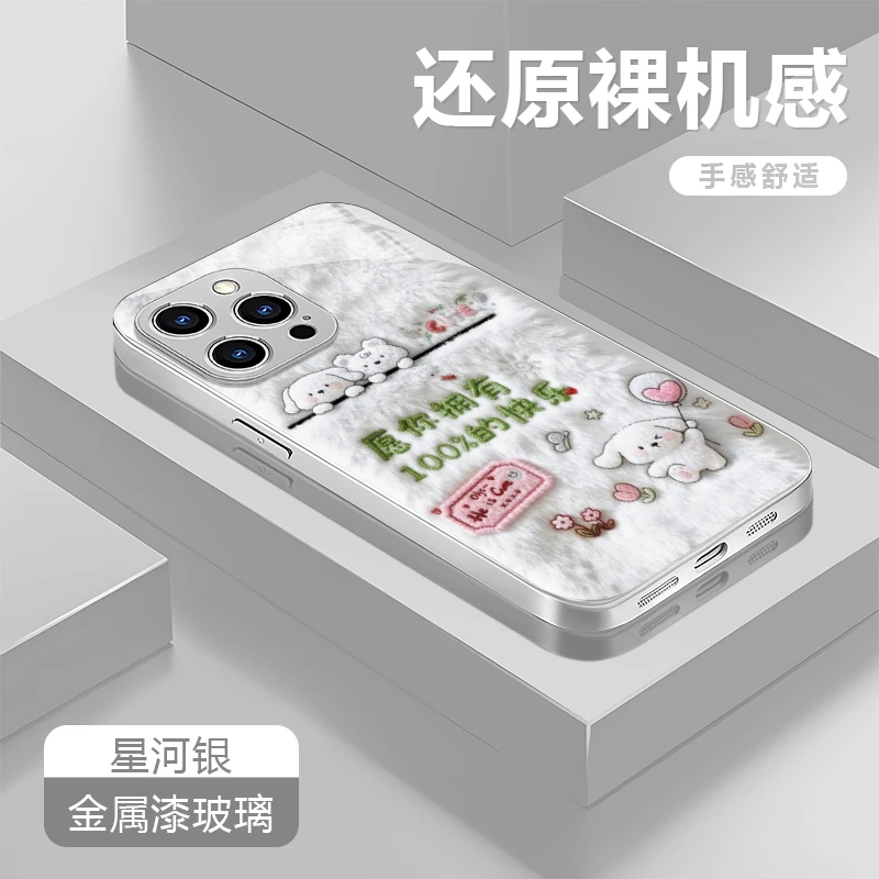 100%快乐适用苹果17/16华为P70/vivo/oppo金属漆玻璃防摔手机壳女