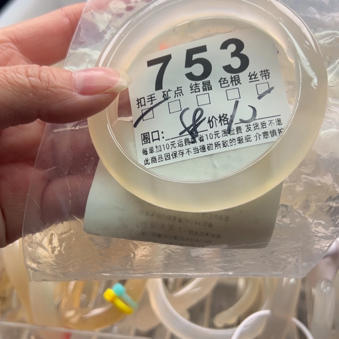 玛瑙/玉髓未镶嵌手镯753