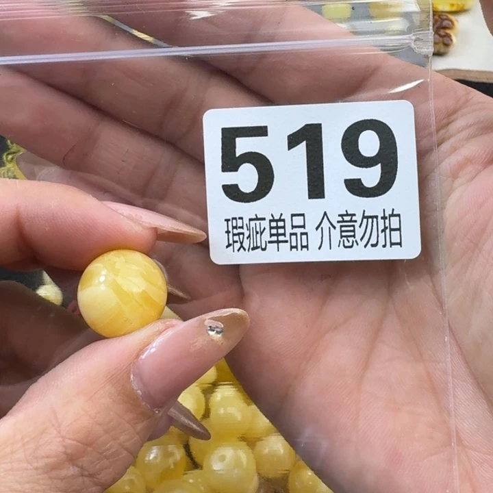 琥珀裸石未镶嵌琥珀蜜蜡未镶嵌微瑕疵15.6