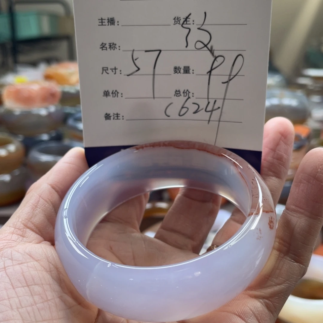 玛瑙/玉髓未镶嵌手镯