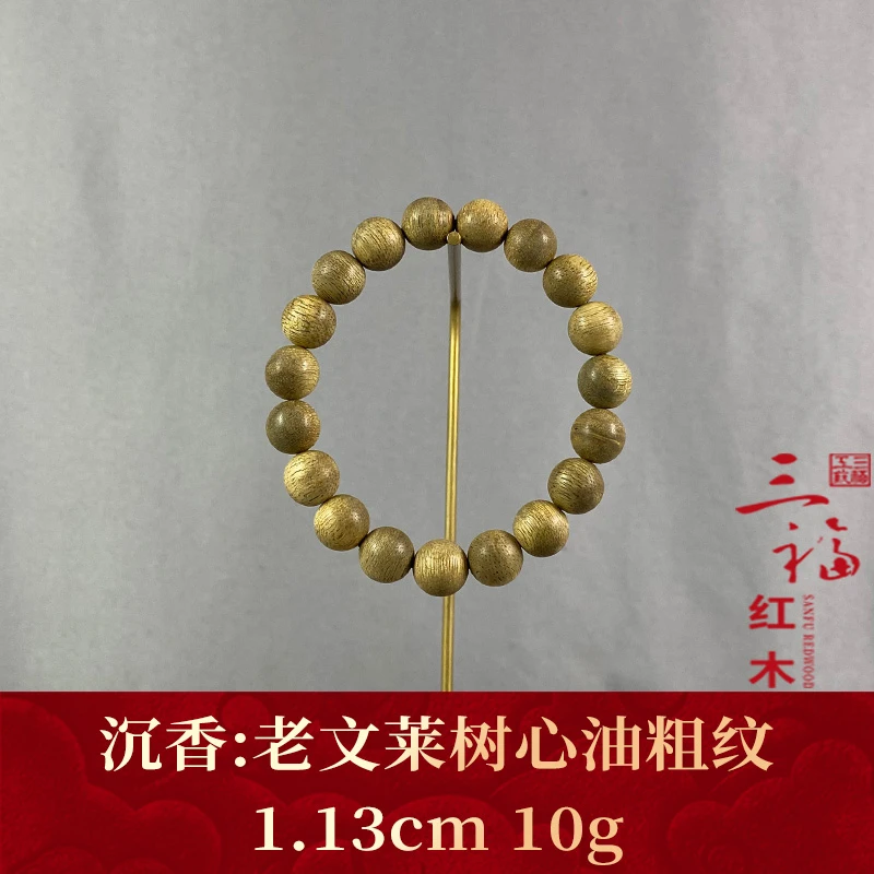 108409 老文莱树心油粗纹 沉香