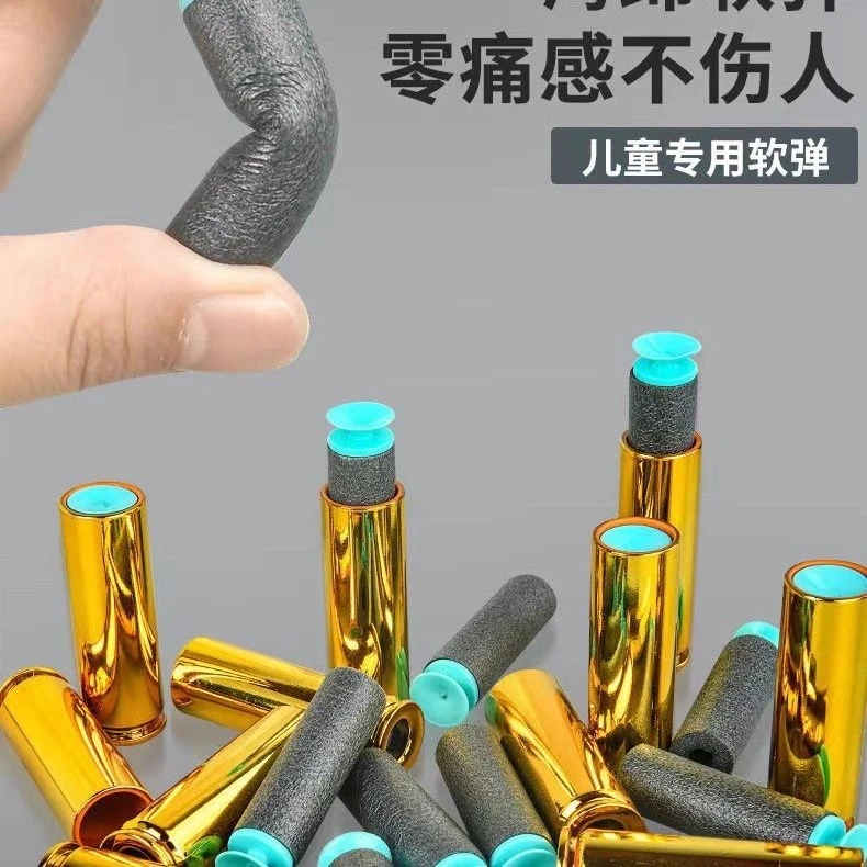 【软弹补充包】可抛壳安全软弹玩具枪带海绵软弹和弹壳配件