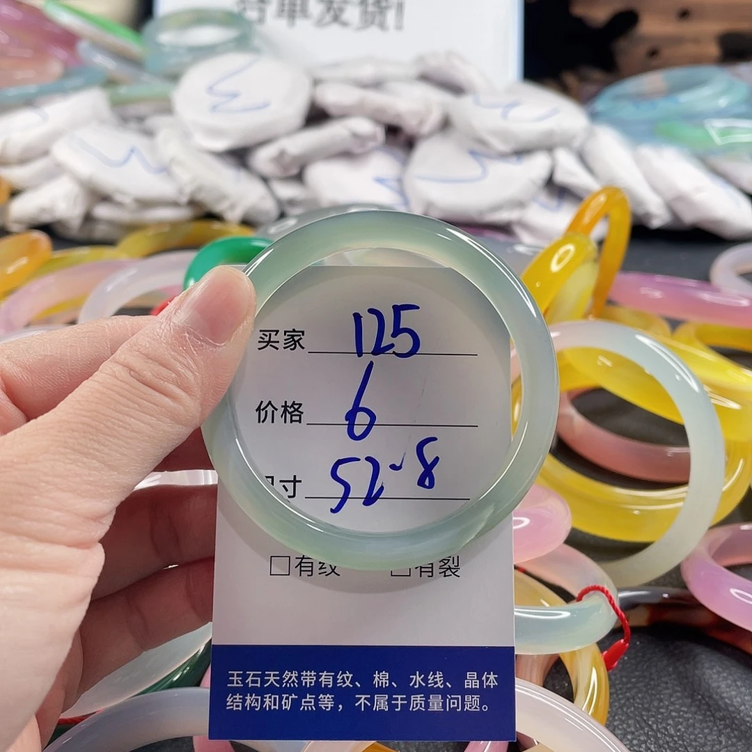 玛瑙/玉髓未镶嵌手镯