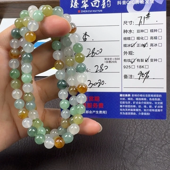 翡翠未镶嵌颈饰手串