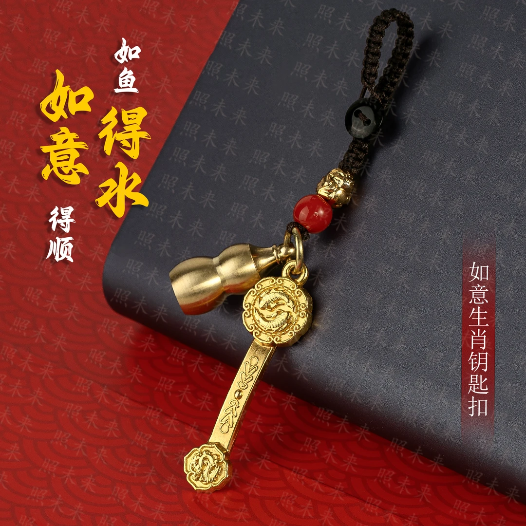 【先生推荐】福禄进家福满堂2025蛇年新款如意生肖钥匙扣驾车男女