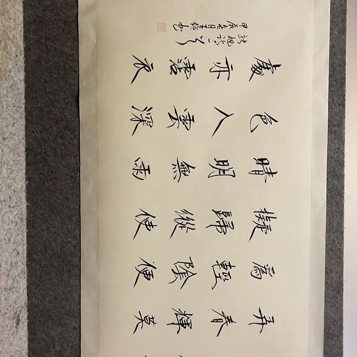 书法书法作品欣赏艺术