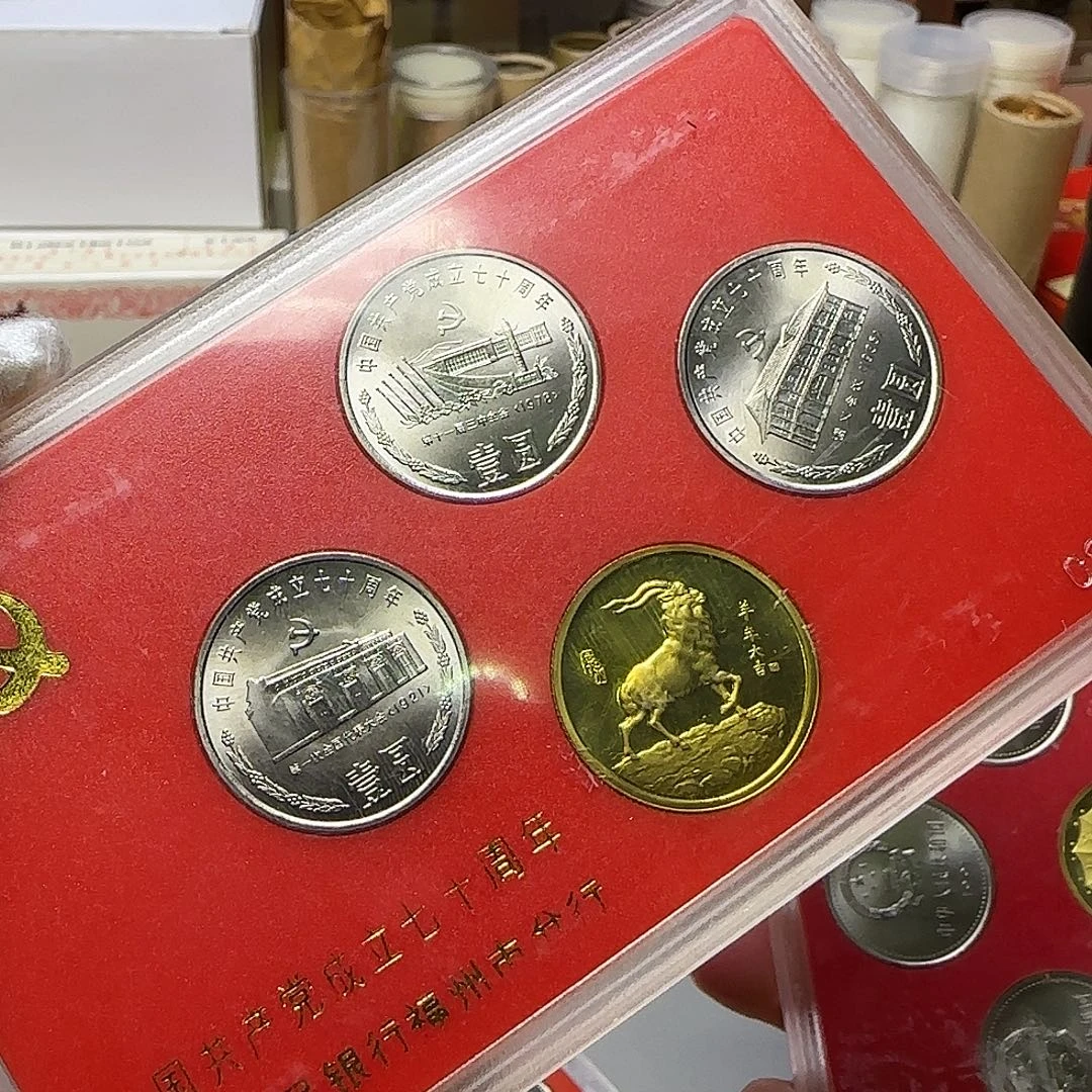 党七十周年纪念币带章福利