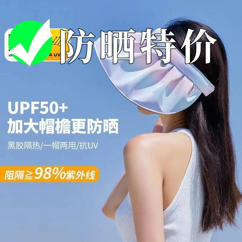 焦下特价ins彩虹黑胶贝壳帽日系渐变色防晒遮阳帽防紫外线空顶帽