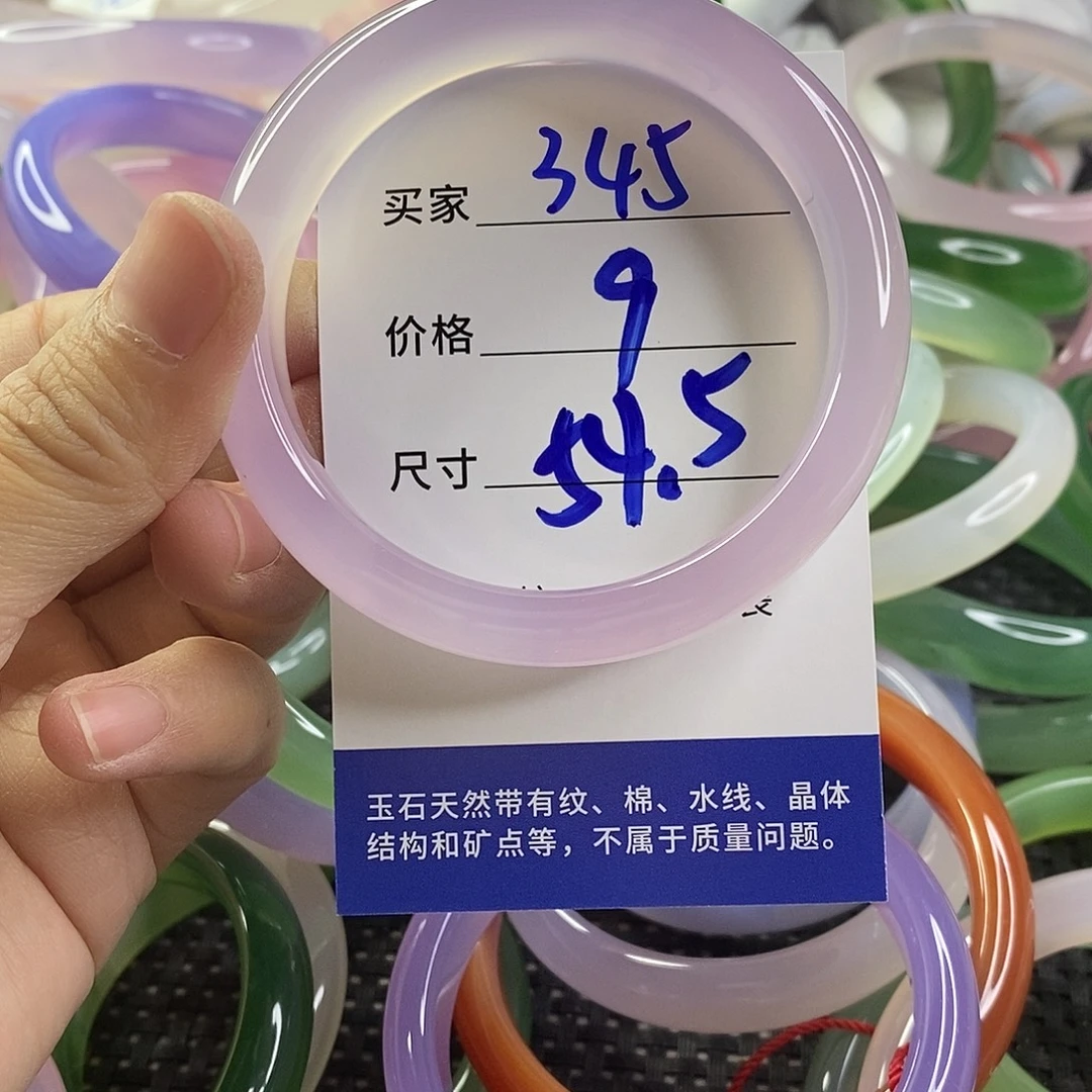 手镯玛瑙/玉髓未镶嵌345