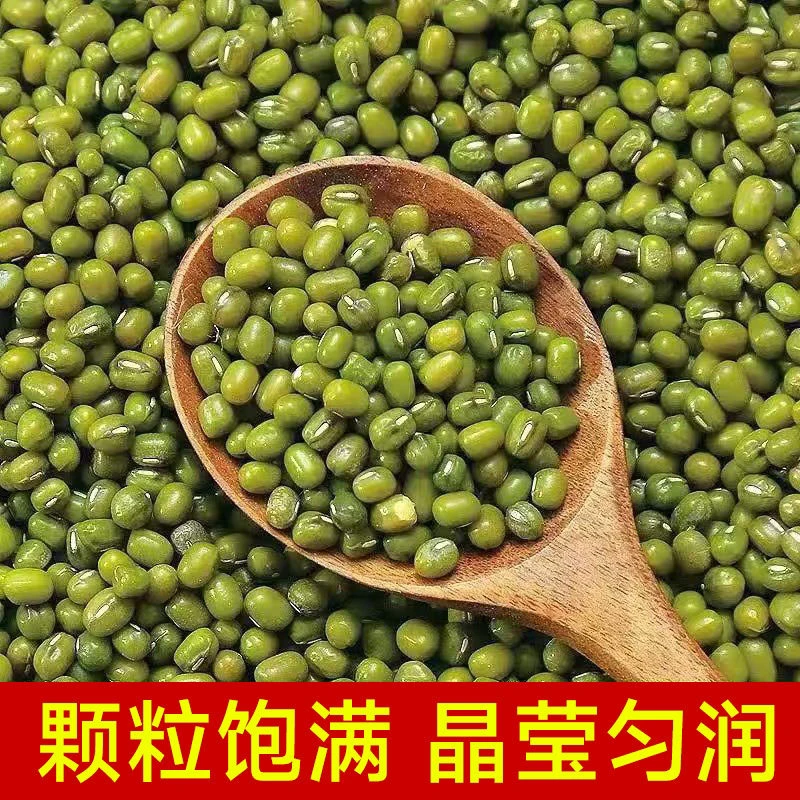 【农家绿豆干货75g】新鲜可发芽农家新货绿豆糕煮粥优原料原产