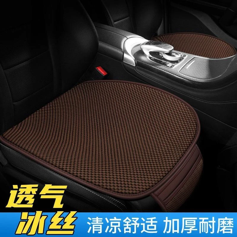 奥迪A4L q5l汽车坐垫单片夏季通用座椅四季专用冰丝座椅垫坐垫垫