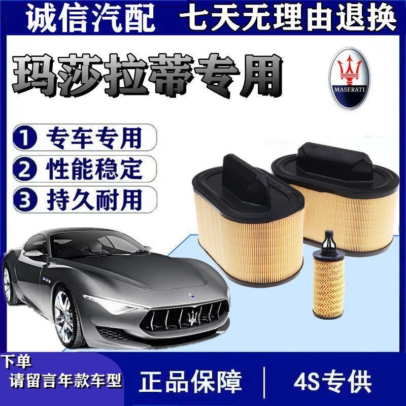 【适配玛莎拉蒂】吉博力Ghibli总裁莱万特Levante原空调滤芯空气格