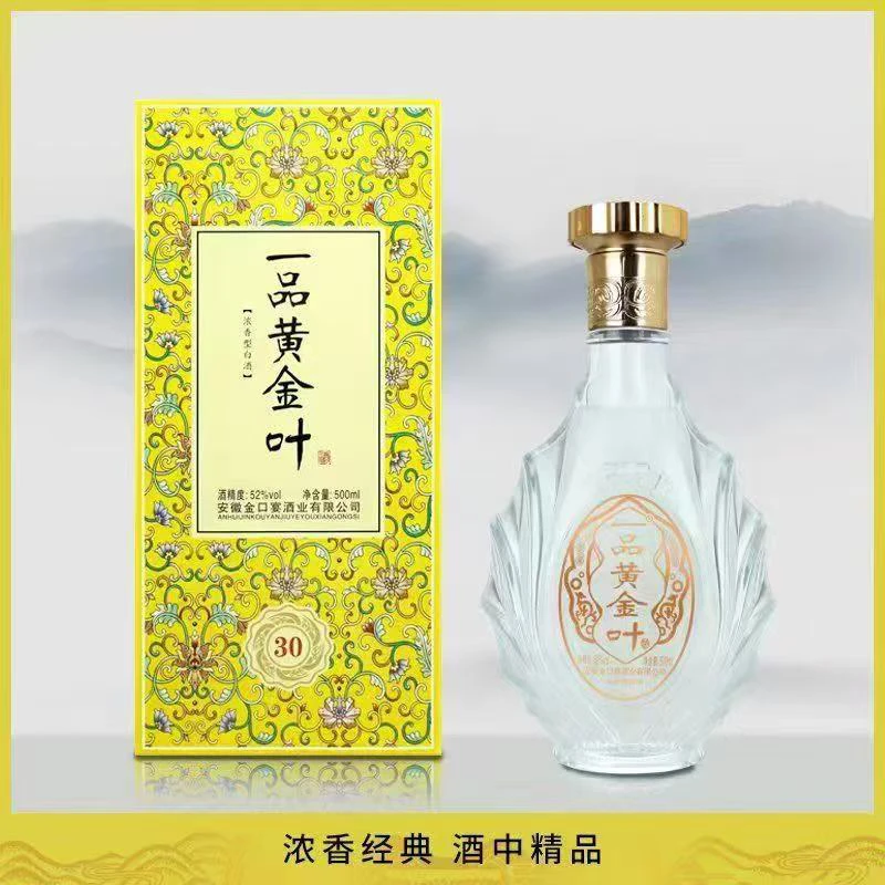 光明山一品黄金叶纯粮酿造浓香型白酒52度500毫升52度51-60度