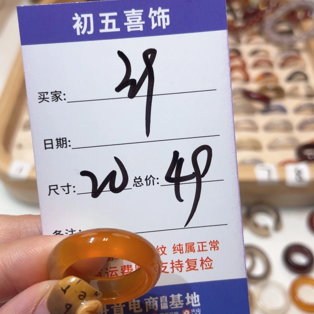 玛瑙/玉髓戒指未镶嵌-****”