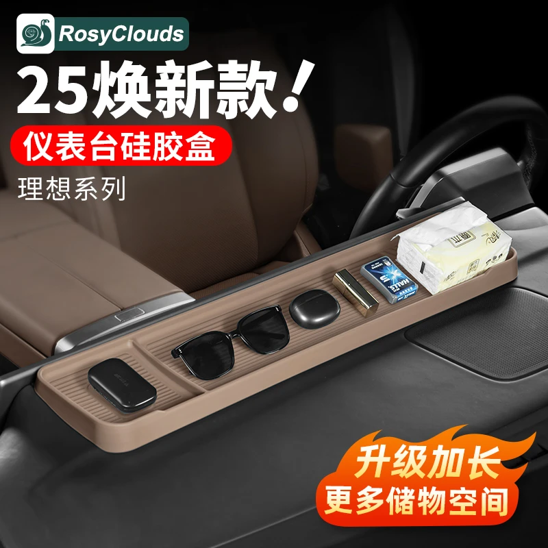 理想L6L7L8L9屏幕后储物盒仪表台硅胶防滑垫车内装饰用品