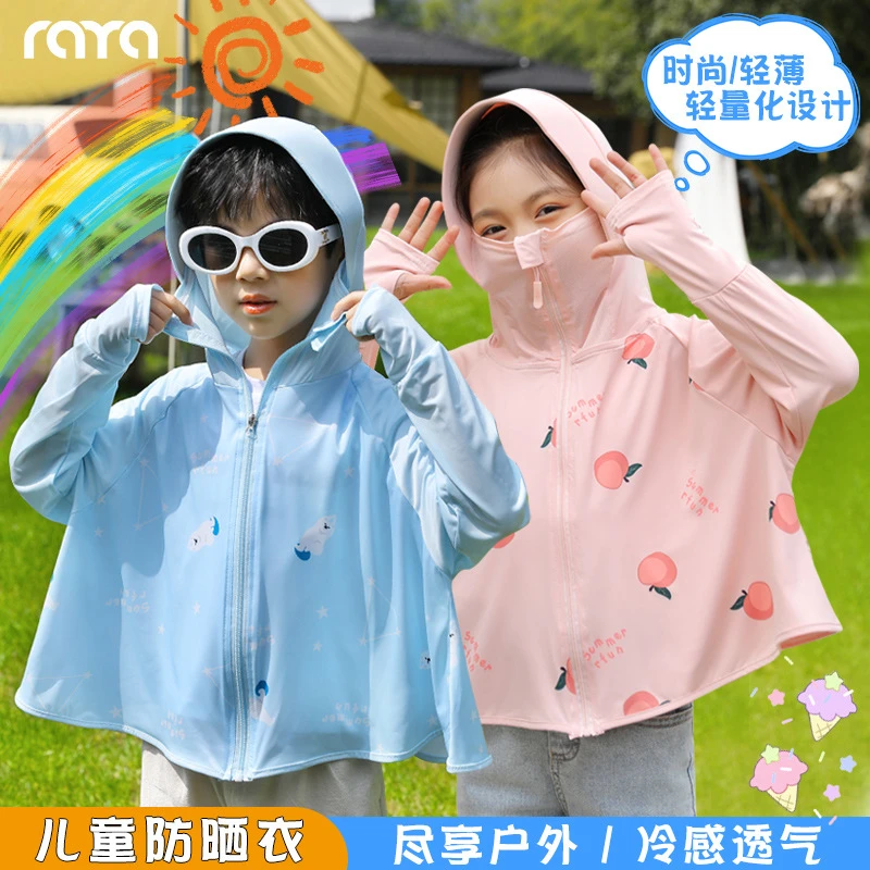 儿童披肩防晒衣宝宝防紫外线透气外套男女孩童防晒服学生卡通披肩