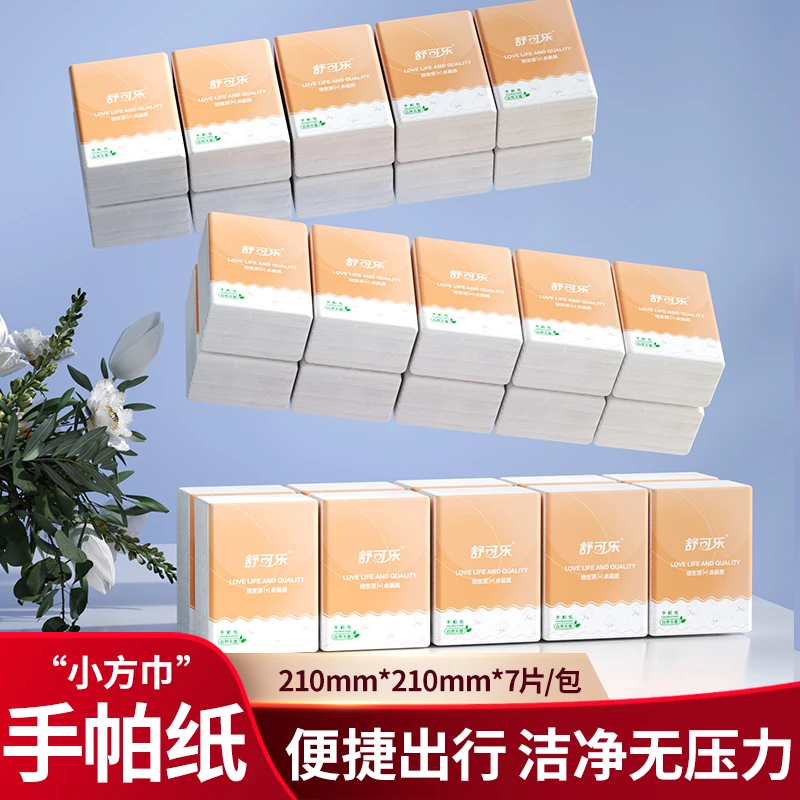 原木手帕纸随身装小包式纸巾便携式餐巾纸卫生纸便捷可爱亲肤家用