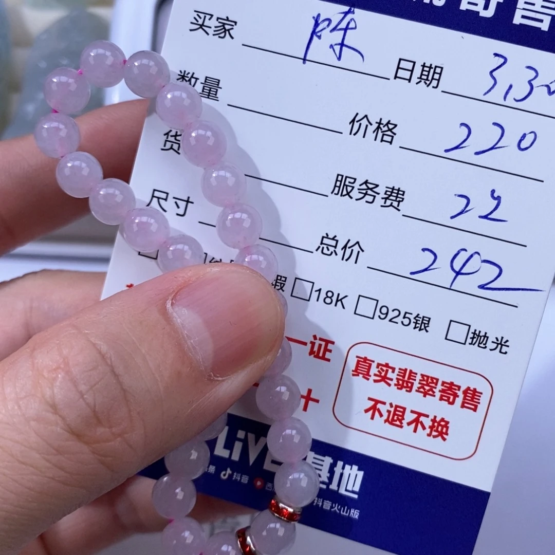 翡翠未镶嵌颈饰陈**仪
