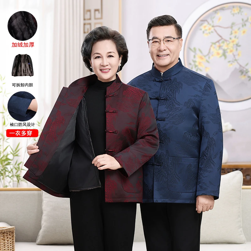 冬季情侣款唐装中老年加绒加厚外套内胆可脱卸爸爸过生日衣服
