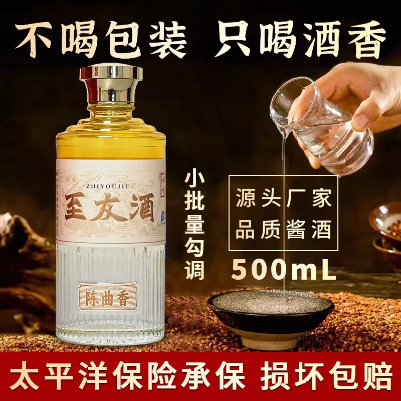 至友H陈曲香粮食酒酱香型白酒500ml53%Vol53%Vol