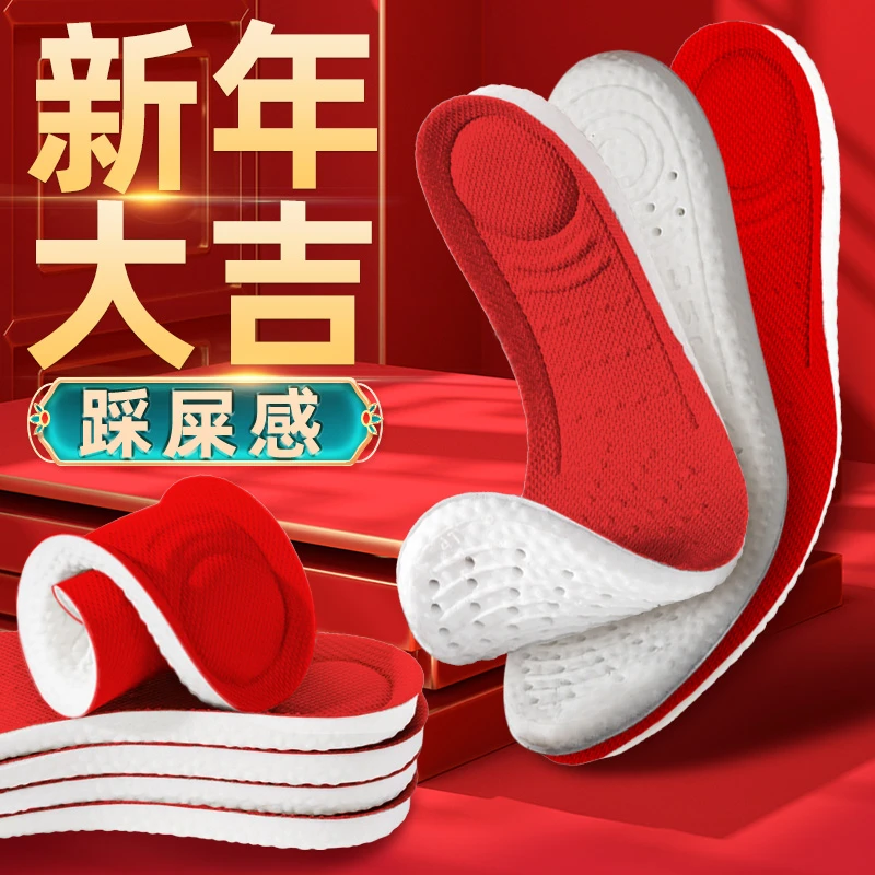 开运穿搭踩屎感鞋垫女软底运动减震吸汗防臭透气秋冬男款女舒适