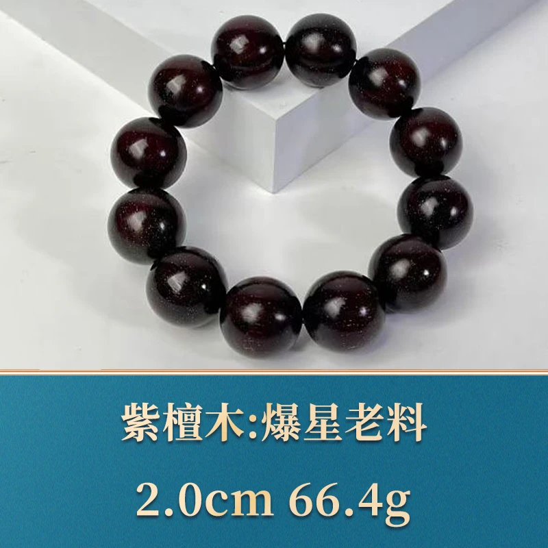 三福（红木）46194     爆星老料     紫檀木