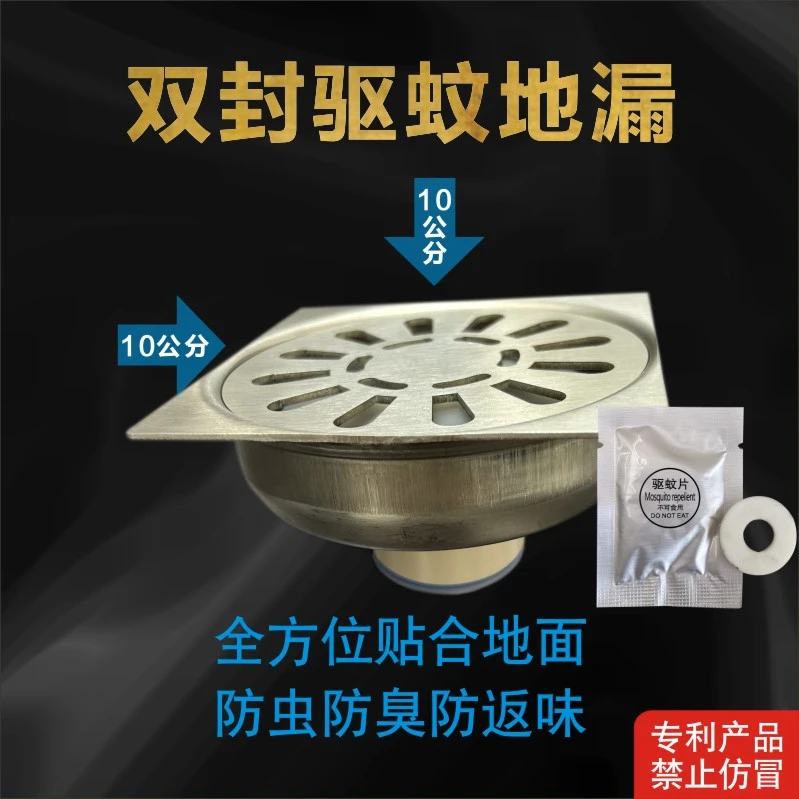 卫生间双封防返熏香防蚊地漏通用不锈钢厕所下水管道地漏地排