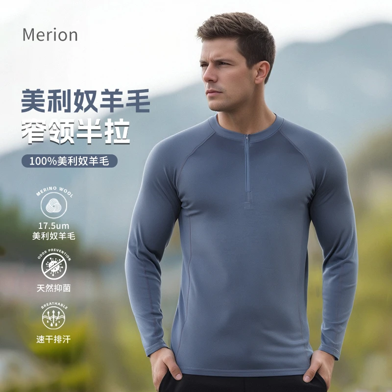美利奴户外速干体恤男长袖半拉链透气徒步保暖T恤H20