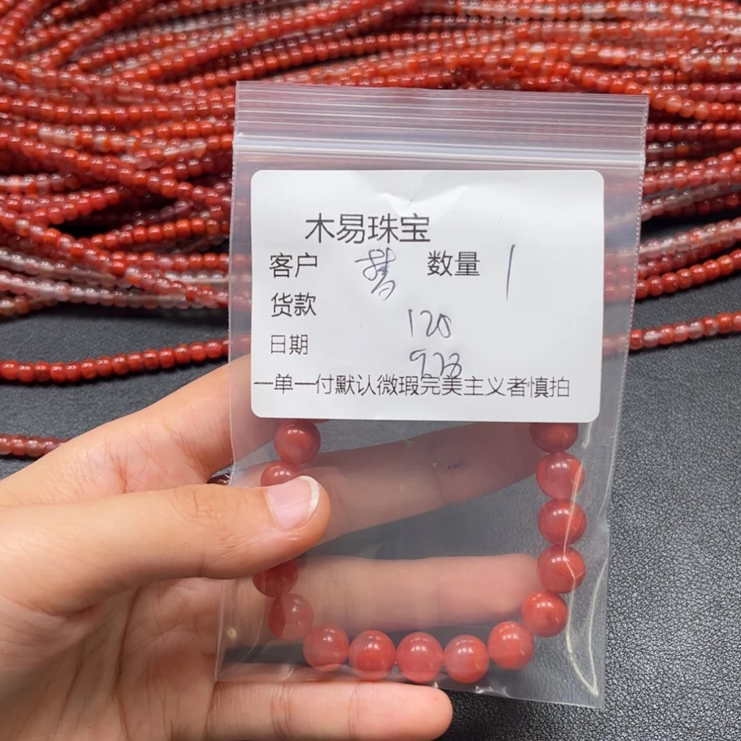 梦***浅南红玛瑙未镶嵌配饰