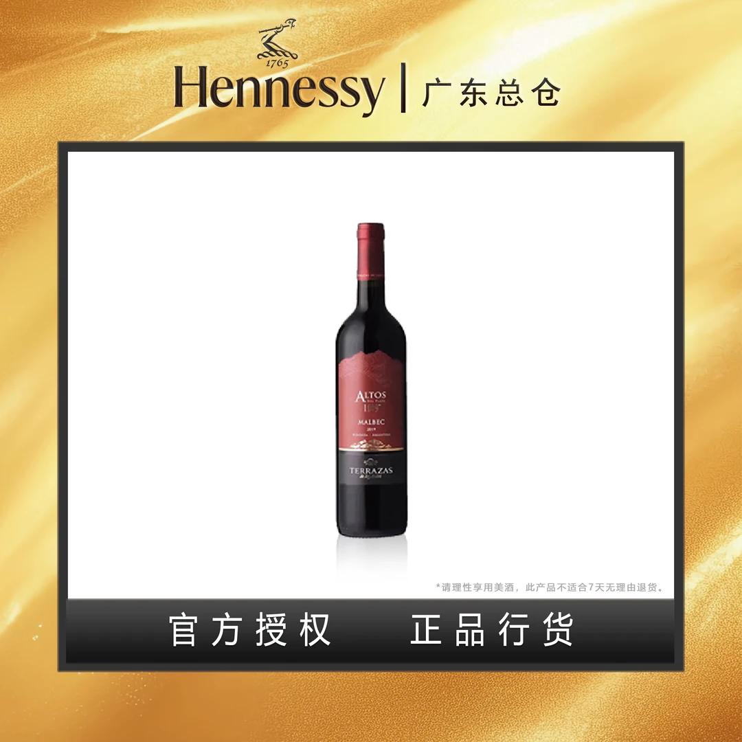 阿根廷原瓶进口 台阶安第斯山脉1009马尔贝克红葡萄酒礼盒装