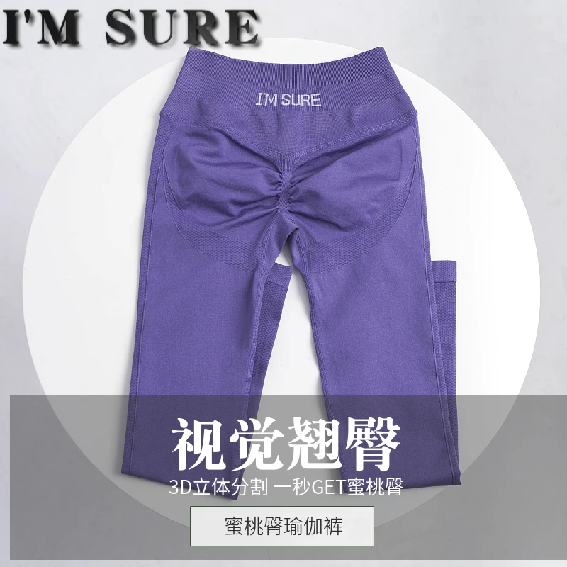 蜜桃臀瑜伽裤新款翘臀无痕提臀塑形提臀无缝瑜伽裤束脚健身裤女