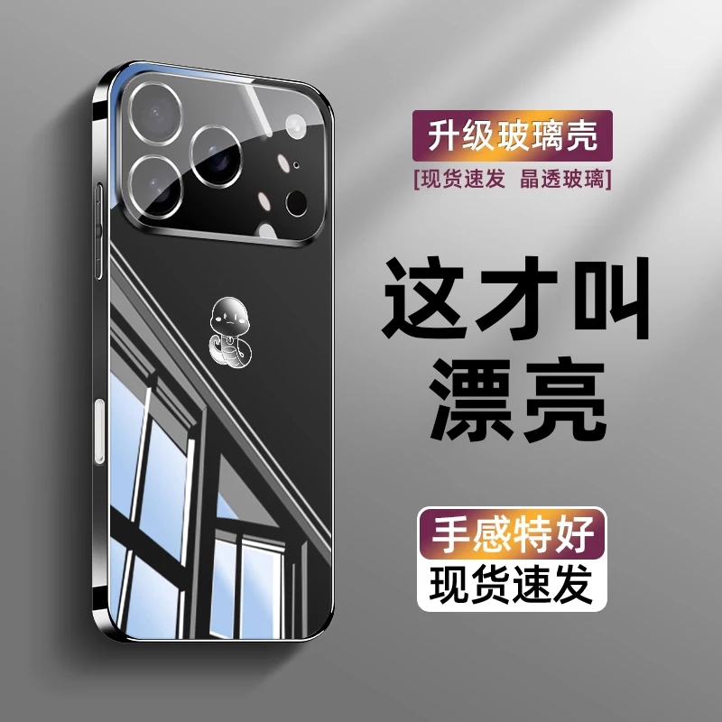 适用苹果17Promax手机壳新款17Air冰晶镜面玻璃16镜头膜全包防摔