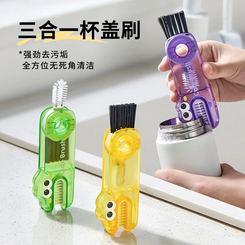 三合一多功能清洁刷洗杯缝隙清洗刷U型杯刷神器奶瓶奶嘴刷