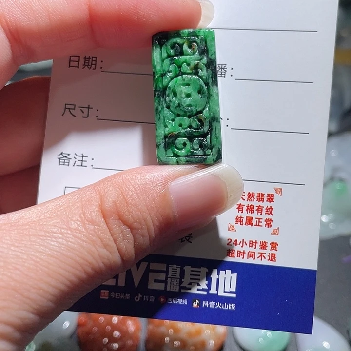 颈饰未镶嵌翡翠天