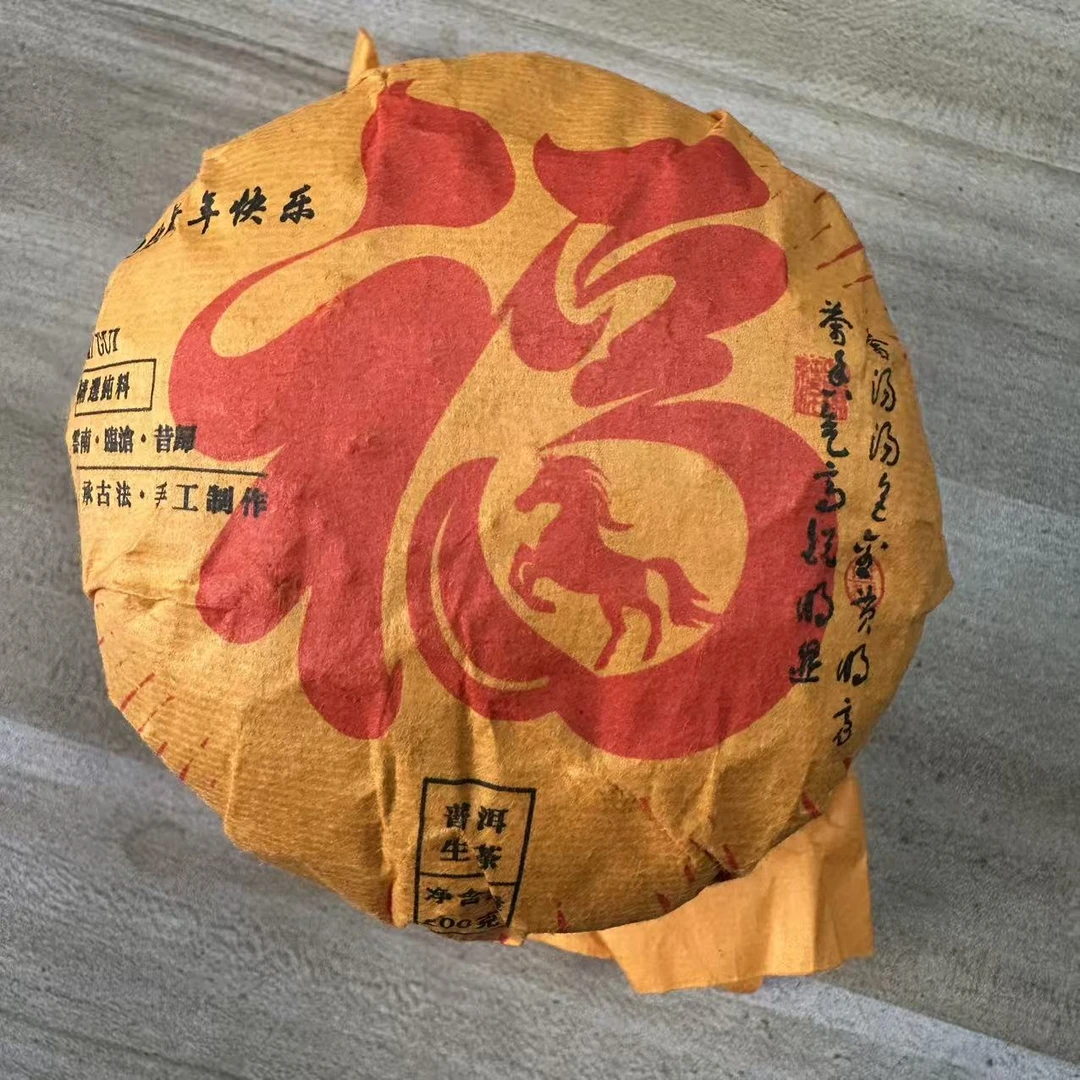 12145-2025年-昔归福沱-200克/沱-生茶-8/