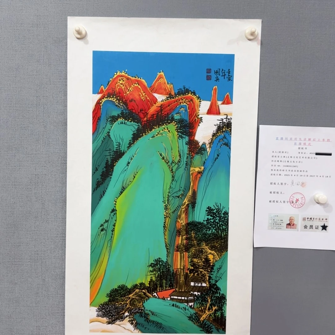 国画莫国宾国画山水作品