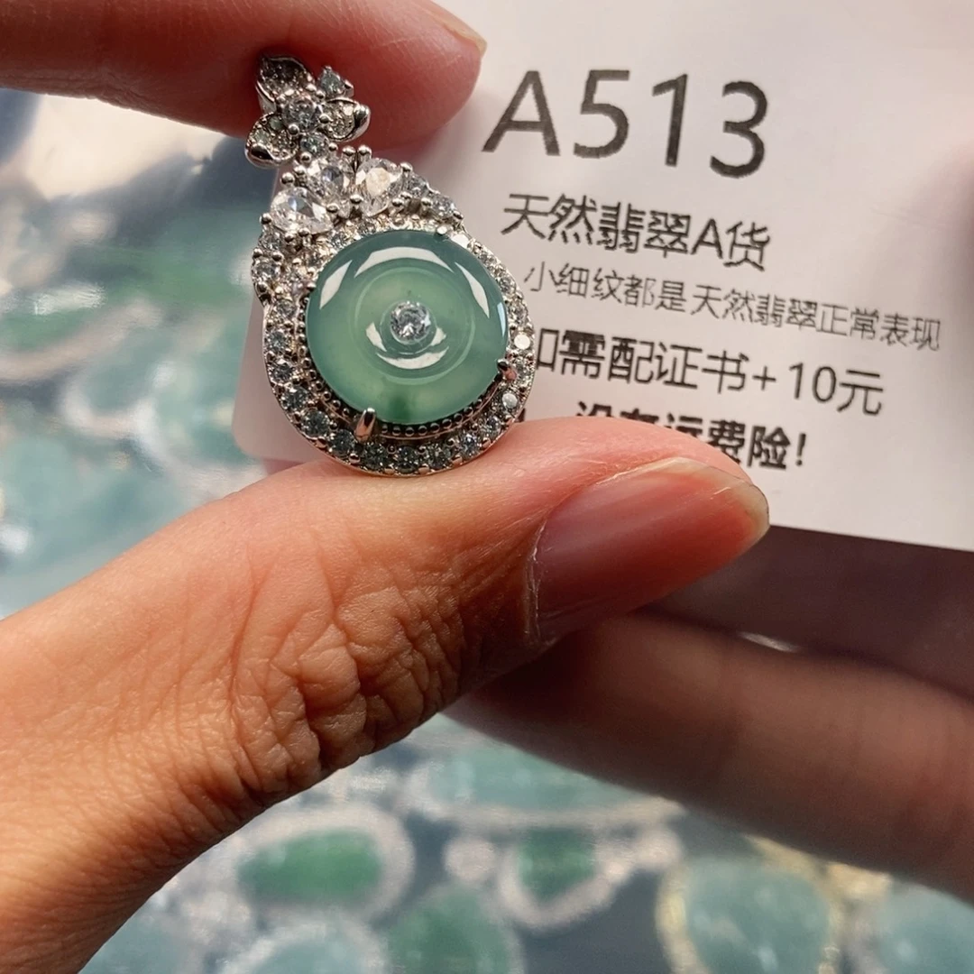 【闪购商品】翡翠吊坠(不含链)未镶嵌