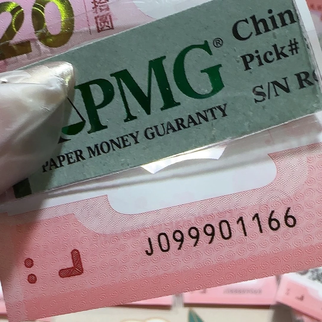 纸099901166对子关门冠倒置包美评67分