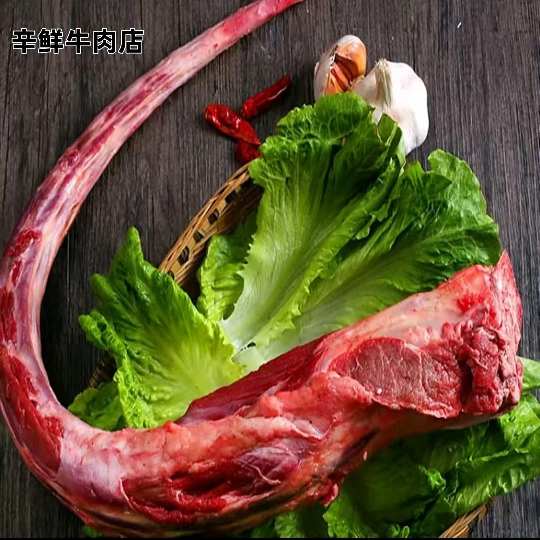 辛鲜牛肉店正宗草地小黄牛牛尾骨