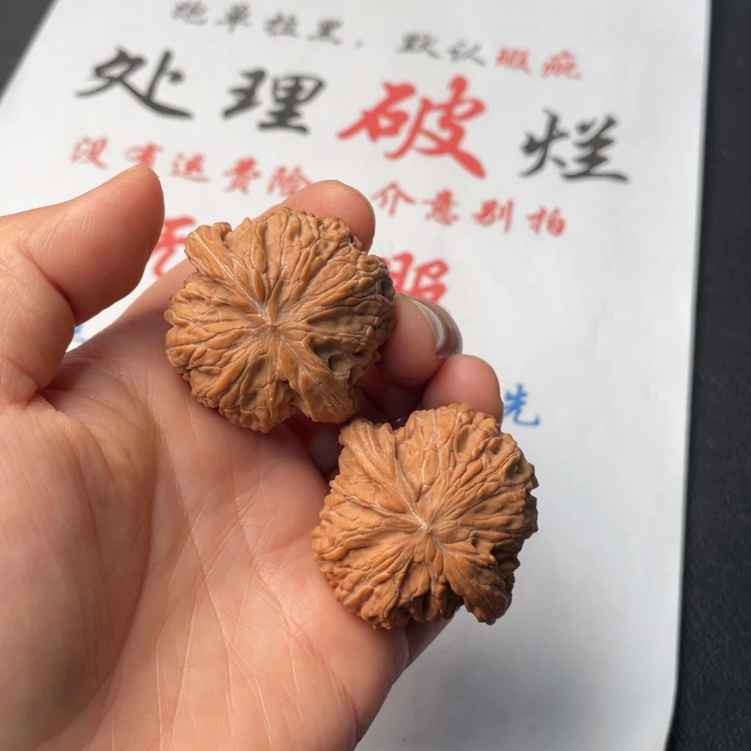 把件文玩核桃117。40磨盘